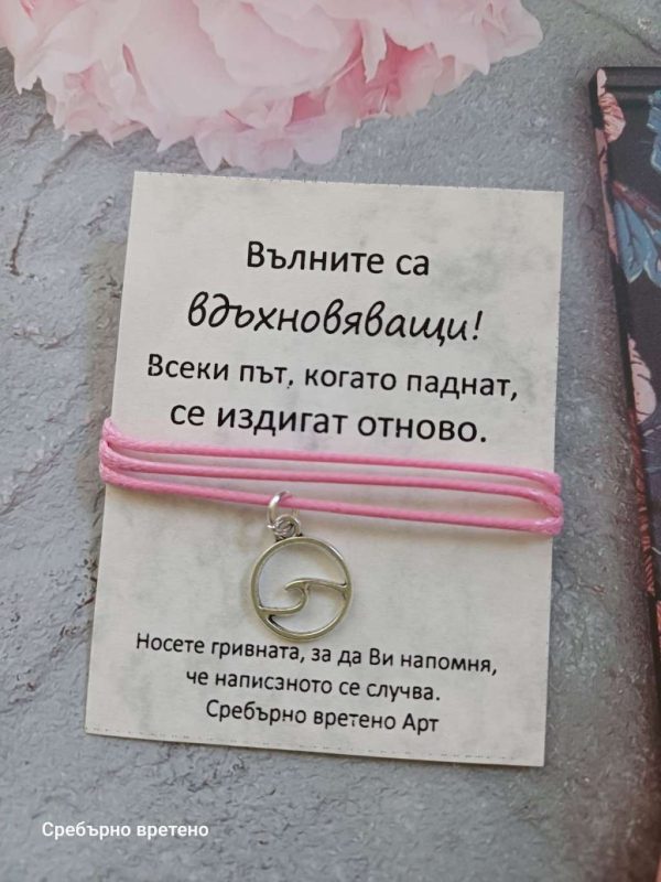 🎠 Червена гривна с вихрено конче – вдъхновяващ подарък за приятелка