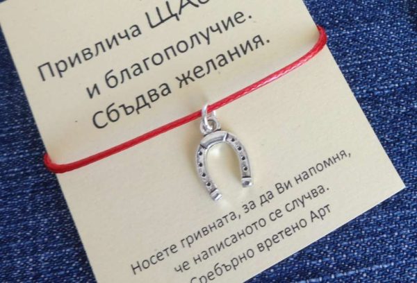 🌟 Талисман за щастие и благоденствие – в елегантна гривна