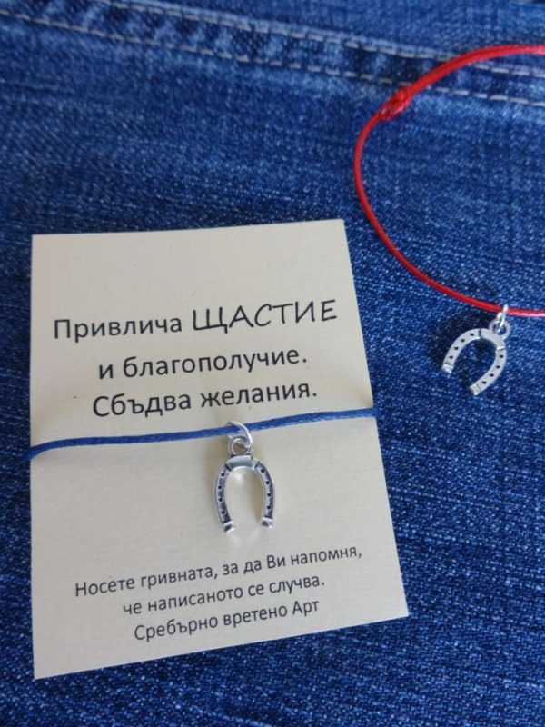 🌟 Талисман за щастие и благоденствие – в елегантна гривна