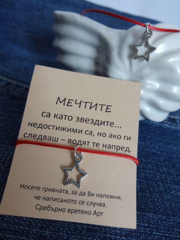 🎠 Червена гривна с вихрено конче – вдъхновяващ подарък за приятелка