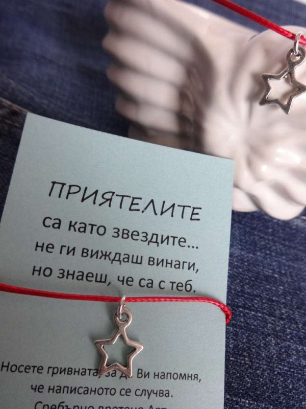 🎠 Червена гривна с вихрено конче – вдъхновяващ подарък за приятелка