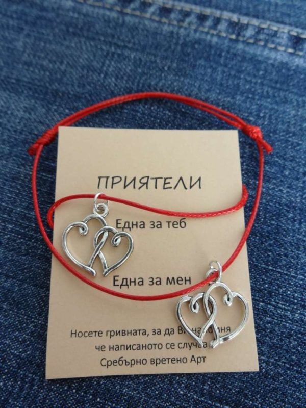 💞 Комплект гривни за нея и него – перфектният подарък с 25% отстъпка
