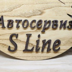 Часовник за автосервиз с текс или ваше лого персонализин подарък