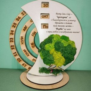 Вечен календар