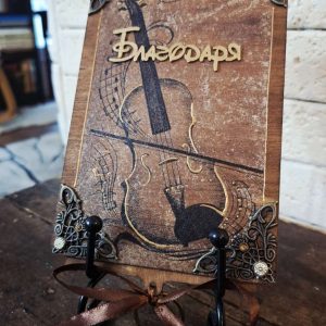 Картичка - плик за пари "Благодаря" Картичка - плик за пари "Благодаря"