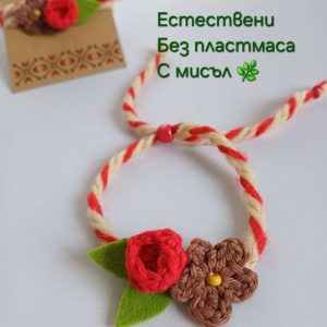 Мартеничка-бижу с нежно букетче от цветя 100% Обич Мартеничка-бижу с нежно букетче от цветя 100% Обич