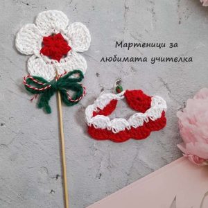 Стилен комплект мартеници за любимата учителка в празнична кутия