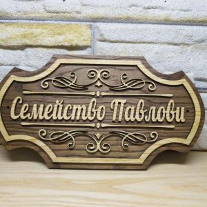 🌟Индивидуални табели по поръчка с надпис ваш текст за врата персонали 🌟Индивидуални табели по поръчка с надпис ваш текст за врата персонали