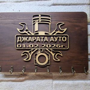 🌟Автосервиз закачалка за ключове с вашето лого или текст 🌟Автосервиз закачалка за ключове с вашето лого или текст
