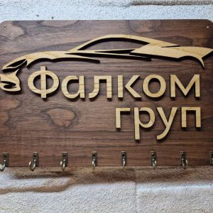 🌟Стойка за ключове Автосервиз с вашето лого или текст 🌟Стойка за ключове Автосервиз с вашето лого или текст