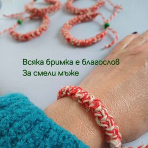Ръчно правени мъжки мартеници за ръка в минималистичен стил