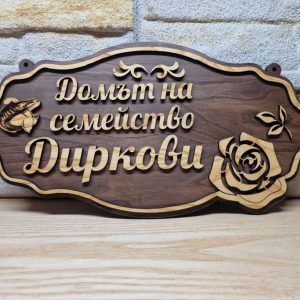 🌟Персонализирани табели с надпис ваш текст за врата персонални 🌟Персонализирани табели с надпис ваш текст за врата персонални