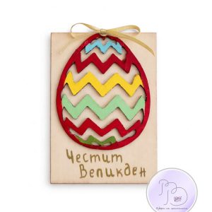 Магнитче за Великден.