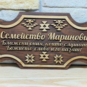 🌟Табела Шевици с ваш текст за врата персонална персонализирана