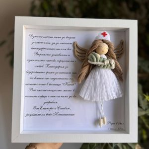 Подарък за лекар/болница/гинеколог/израждащ