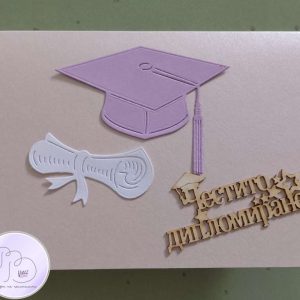 Картичка-плик за дипломиране- академични шапки