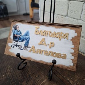 Дървен плик за пари "Благодаря" Дървен плик за пари "Благодаря"