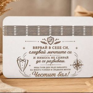 Дървен плик за пари Дървен плик за пари