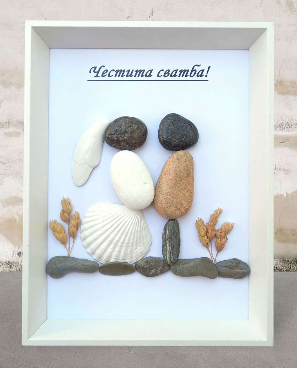 Подарък за сватба с морски камъчета и мида Подарък за сватба с морски камъчета и мида