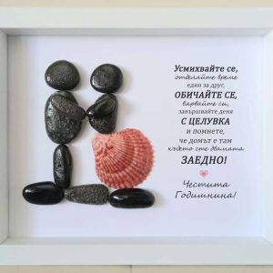 Подарък за годишнина от сватба с морски камъчета и мида