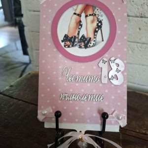 Дървена картичка за пари "Честито пълнолетие" Дървена картичка за пари "Честито пълнолетие"