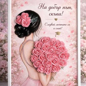 Картина с декорация