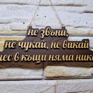 😂 Има табелки… Има и табелки, Които казват истината! 😎