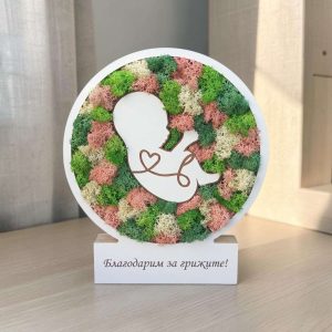 Подарък за акушер-гинеколог със скандинавски мъх Подарък за акушер-гинеколог със скандинавски мъх