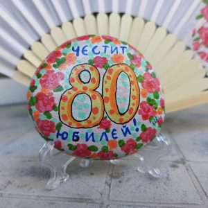 Подарък за рожден ден, сет от ветрило и камък - по поръчка