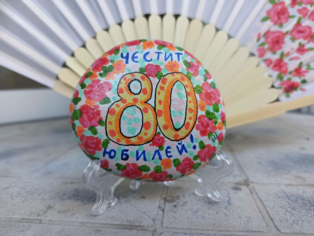 Подарък за рожден ден, сет от ветрило и камък - по поръчка Подарък за рожден ден, сет от ветрило и камък - по поръчка