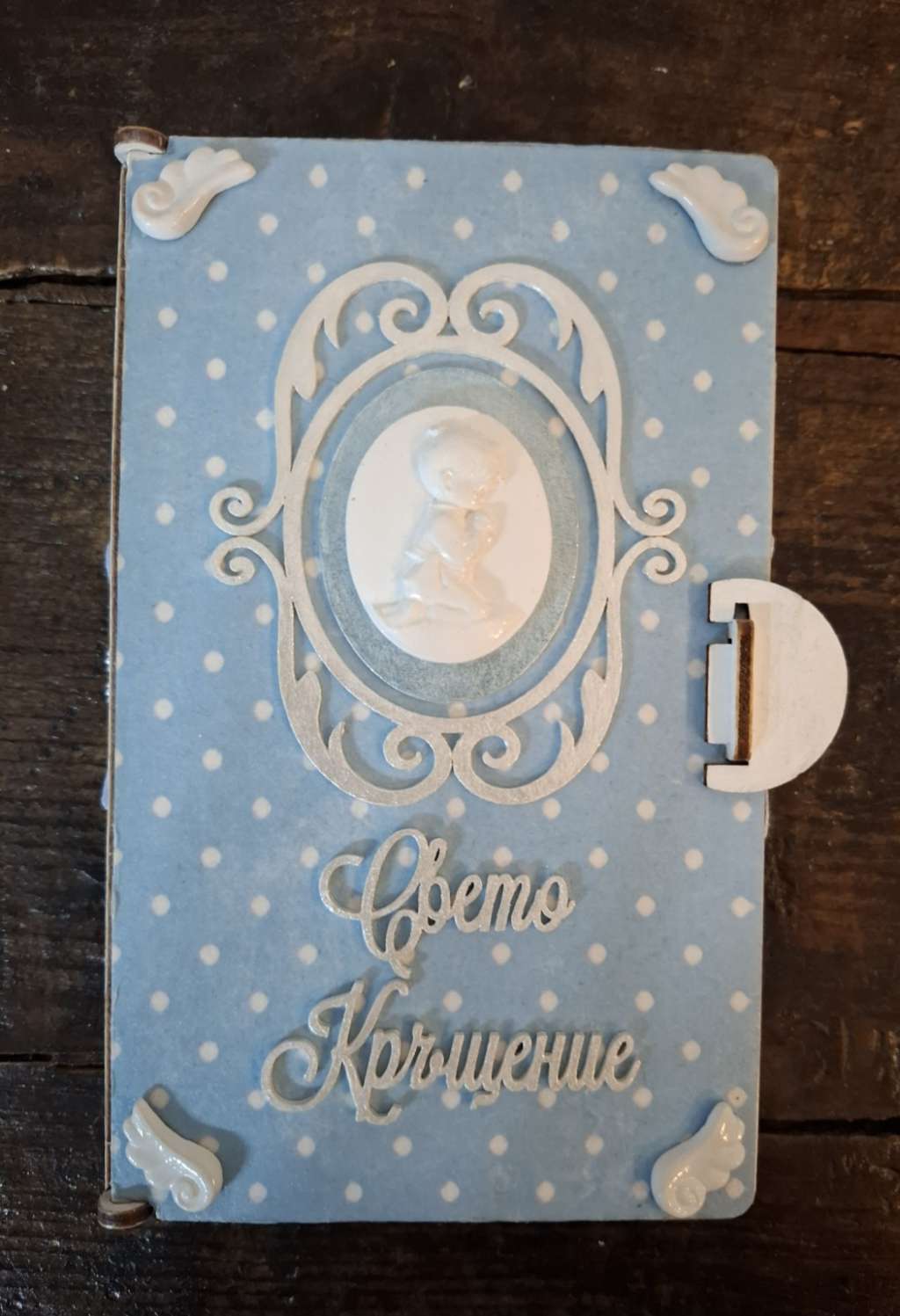 Комплект за кръщене Комплект за кръщене