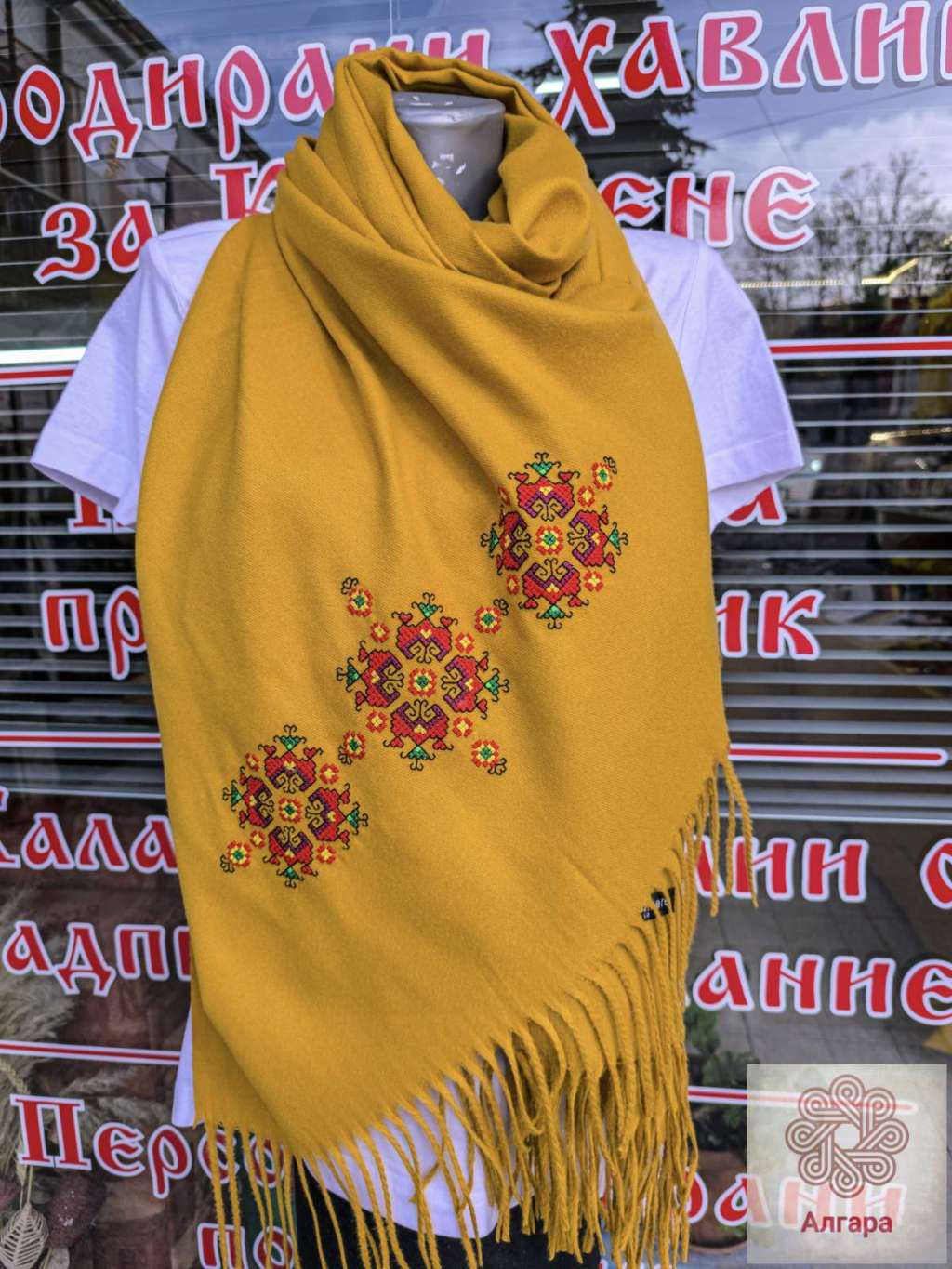 Кенарен шал с българска бродерия Кенарен шал с българска бродерия