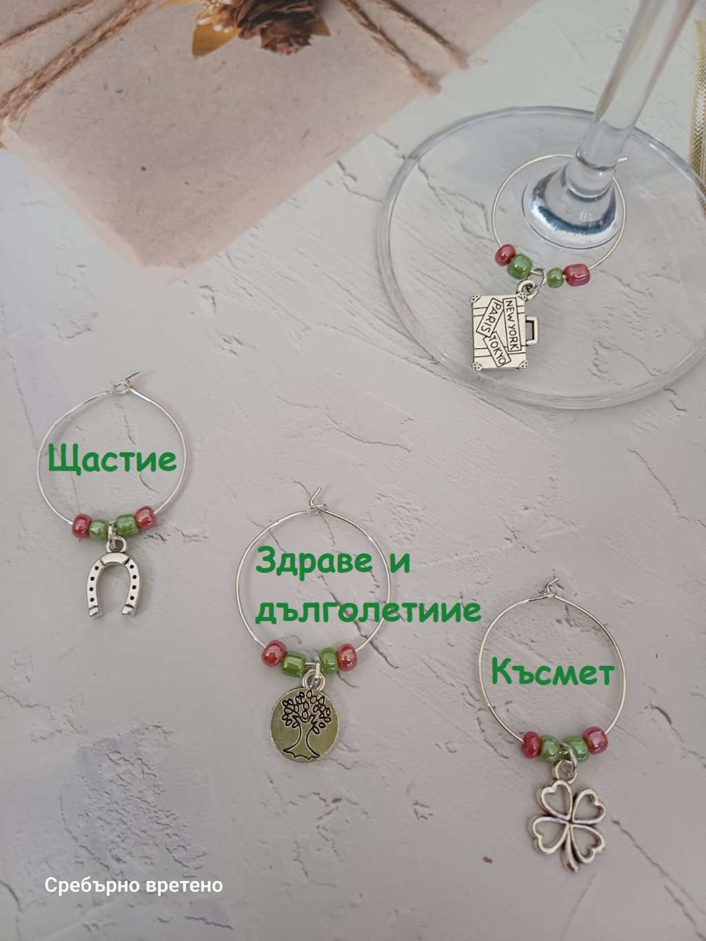 10 бр. Оригинални и запомнящи се късмета за новата година Бижу за чаша 10 бр. Оригинални и запомнящи се късмета за новата година Бижу за чаша