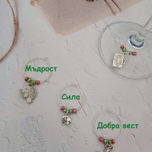 10 бр. Оригинални и запомнящи се късмети за новата година Бижу за чаша