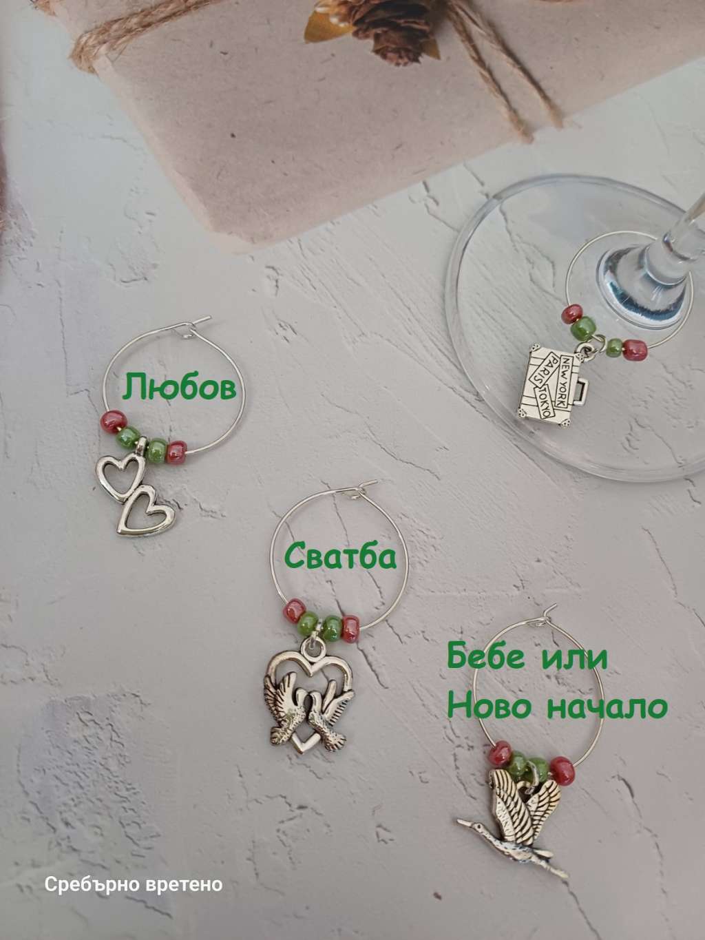10 бр. Оригинални и запомнящи се късмета за новата година Бижу за чаша 10 бр. Оригинални и запомнящи се късмета за новата година Бижу за чаша