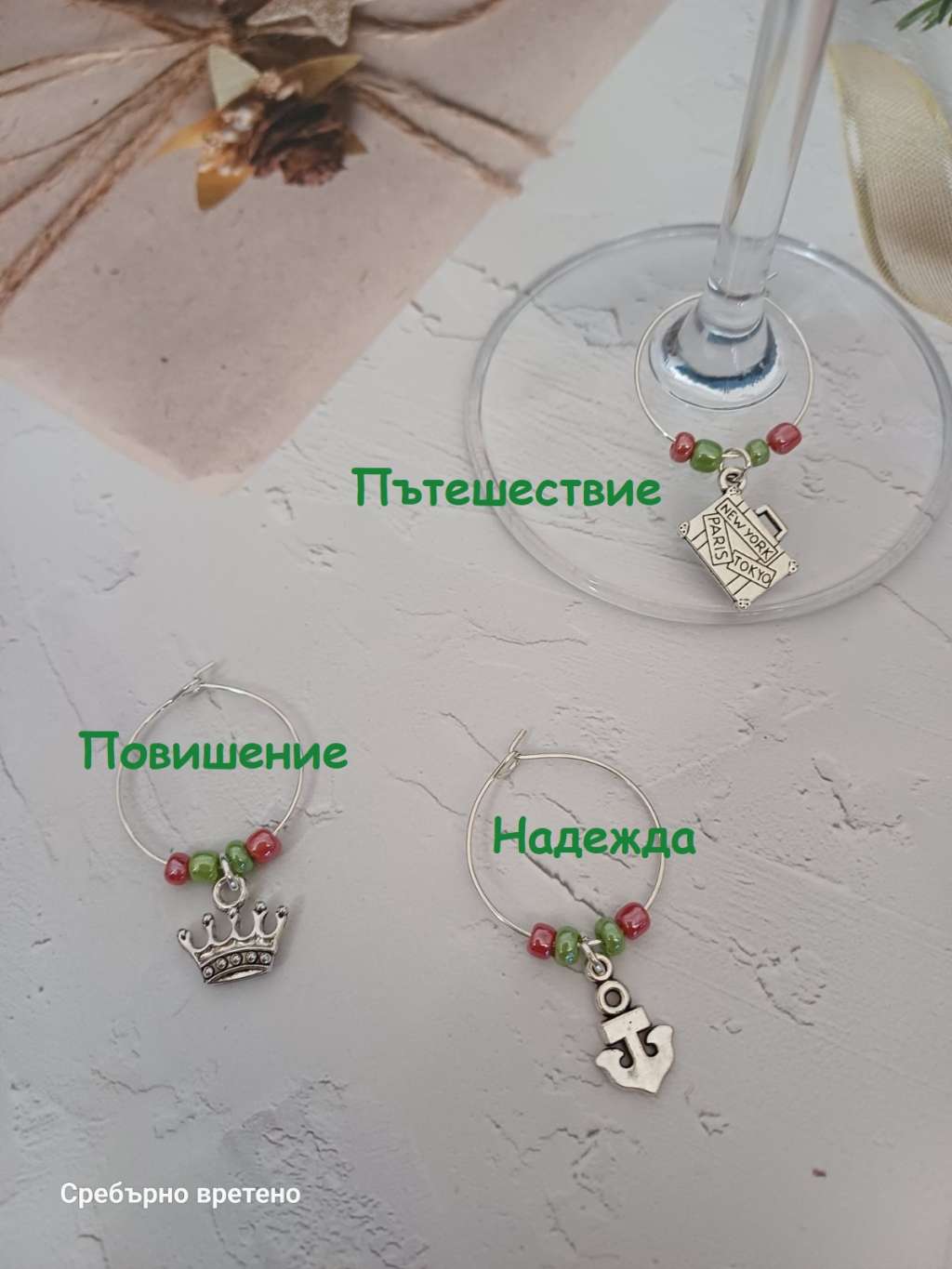 10 бр. Оригинални и запомнящи се късмета за новата година Бижу за чаша 10 бр. Оригинални и запомнящи се късмета за новата година Бижу за чаша