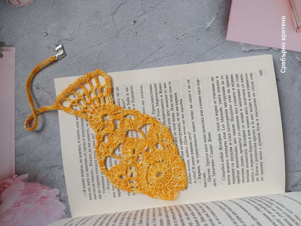 Книгоразделител Ръчно изплетена рибка Зодия Риби Книгоразделител Ръчно изплетена рибка Зодия Риби