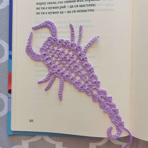 Книгоразделител Ръчно изплетен рибка Зодия Риби