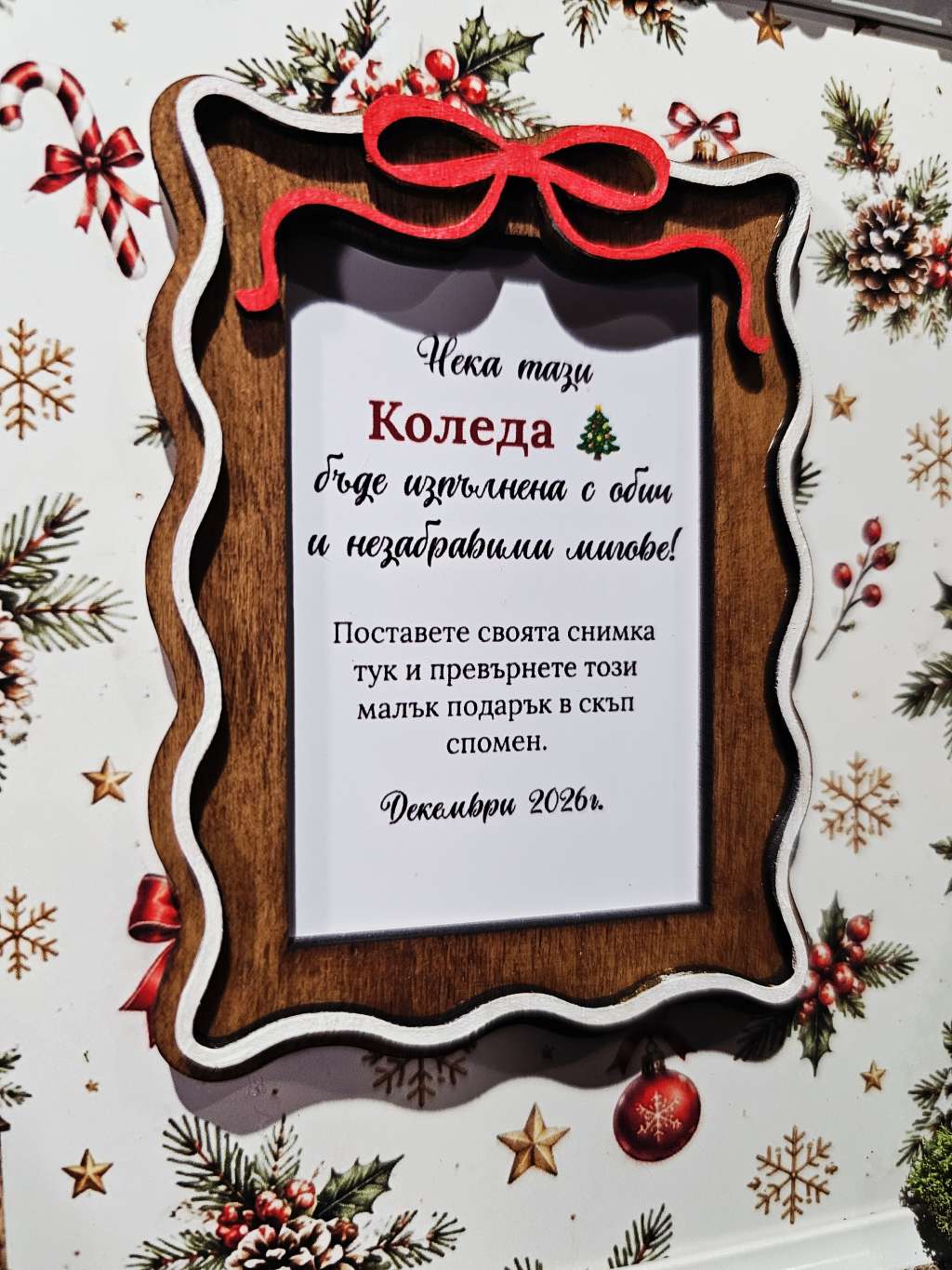 Коледна рамка за снимка Коледна рамка за снимка