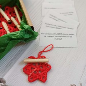 10 бр. Късметчета с предизвикателства за забавна игра на коледно парти