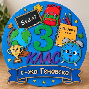 Дървена табела!