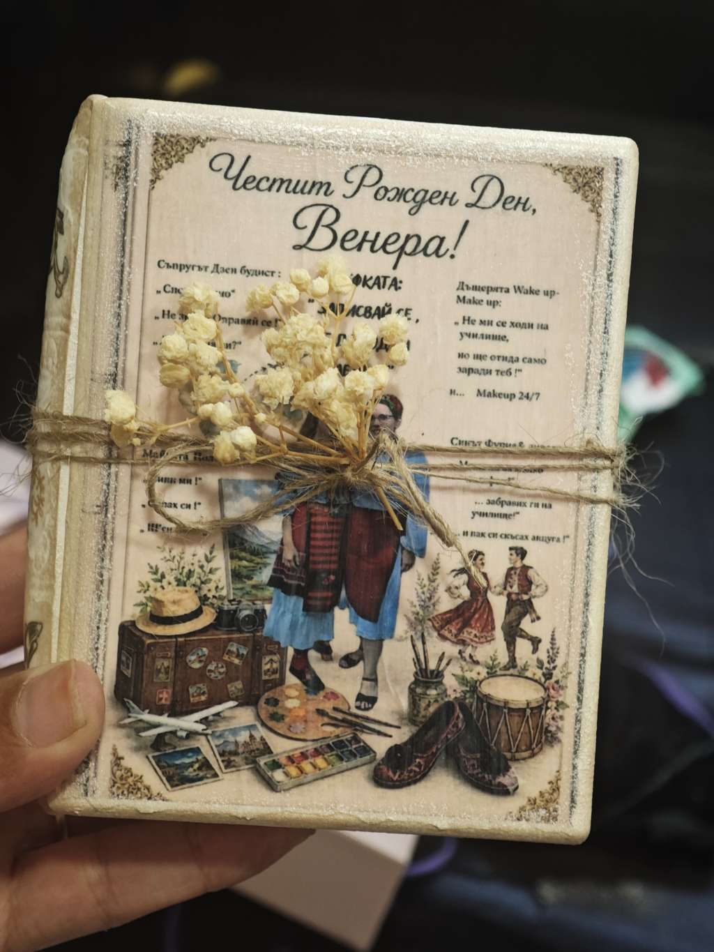 Персонализирана гипсокерамична кутия „Книга"“ Персонализирана гипсокерамична кутия „Книга"“