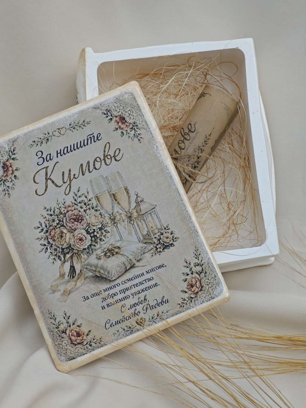 Персонализирана гипсокерамична кутия „Книга"“ Персонализирана гипсокерамична кутия „Книга"“