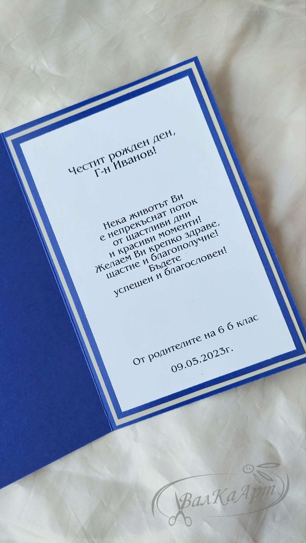 Картичка за мъж Картичка за мъж