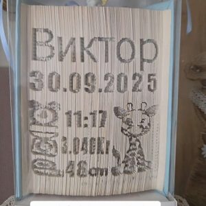 Книги персонализирани и такива за поводи