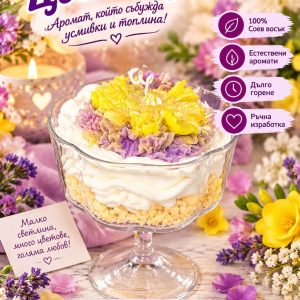 Соева Свещ "Цветна Феерия"