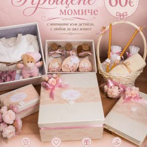 Сет за кръщене