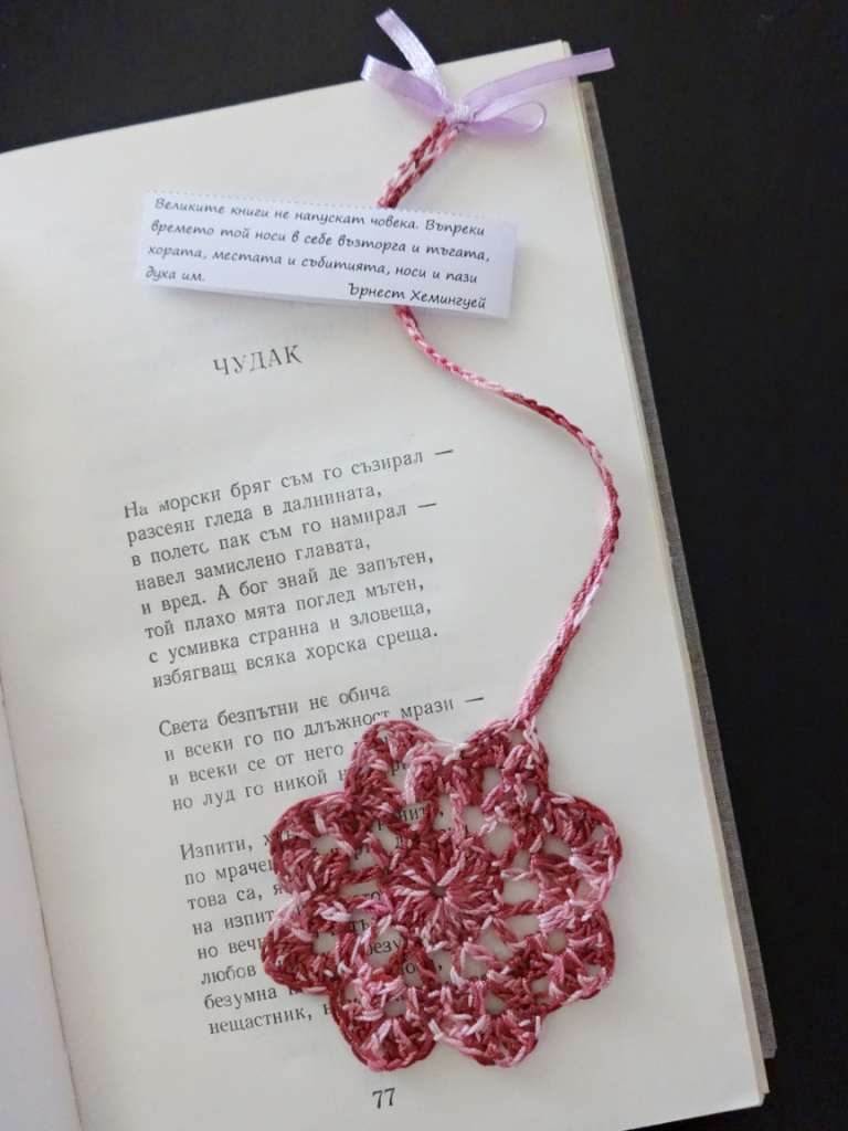 Винтидж отметка за книга с цвете в омбре ефект Винтидж отметка за книга с цвете в омбре ефект